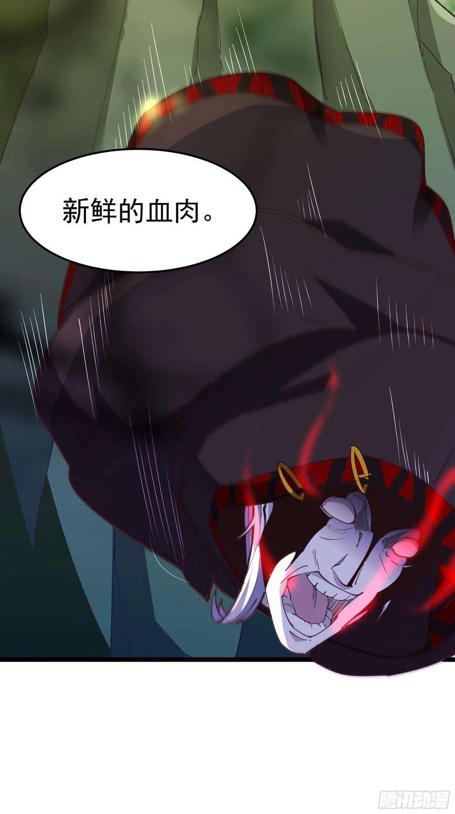 重生都市天尊245话 无上邪祖