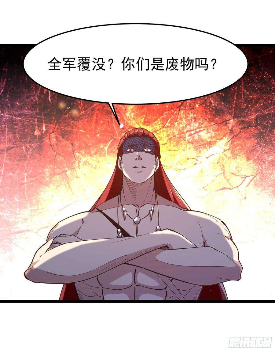 重生都市天尊245话 无上邪祖