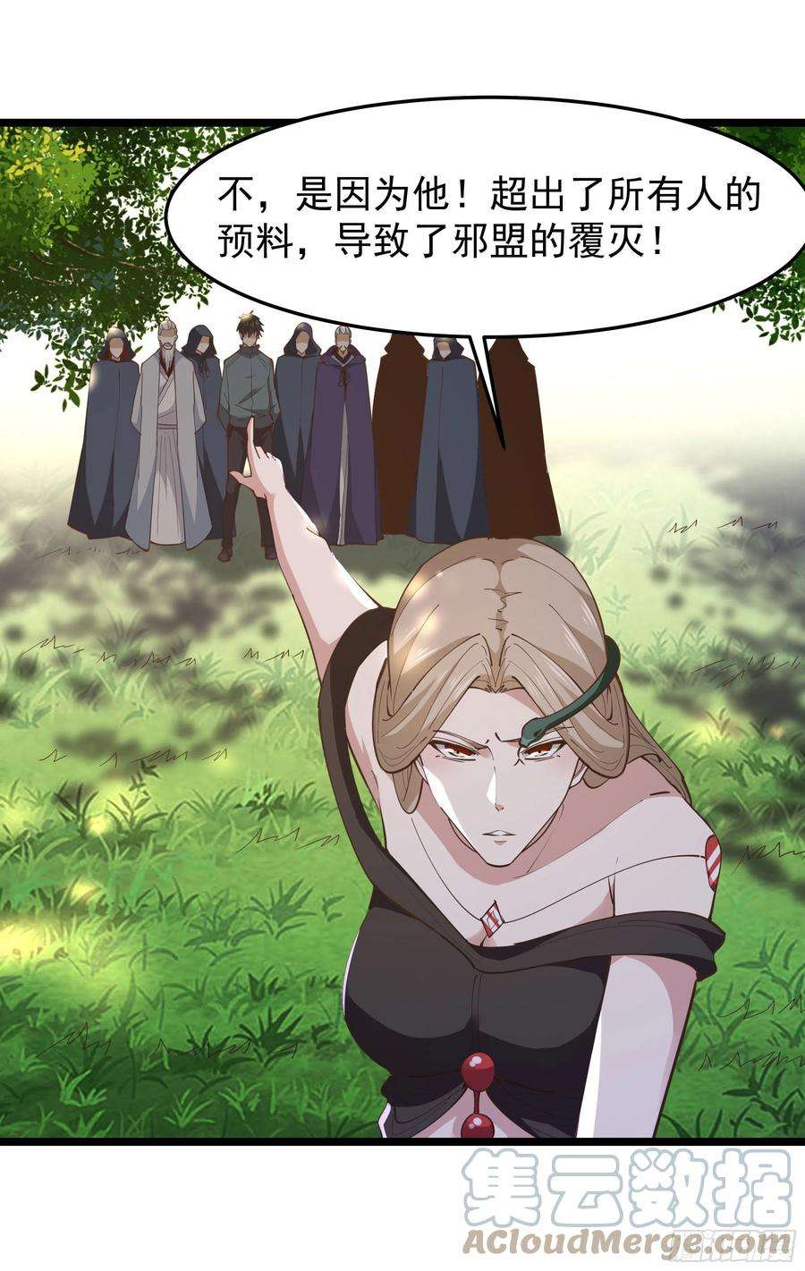 重生都市天尊245话 无上邪祖