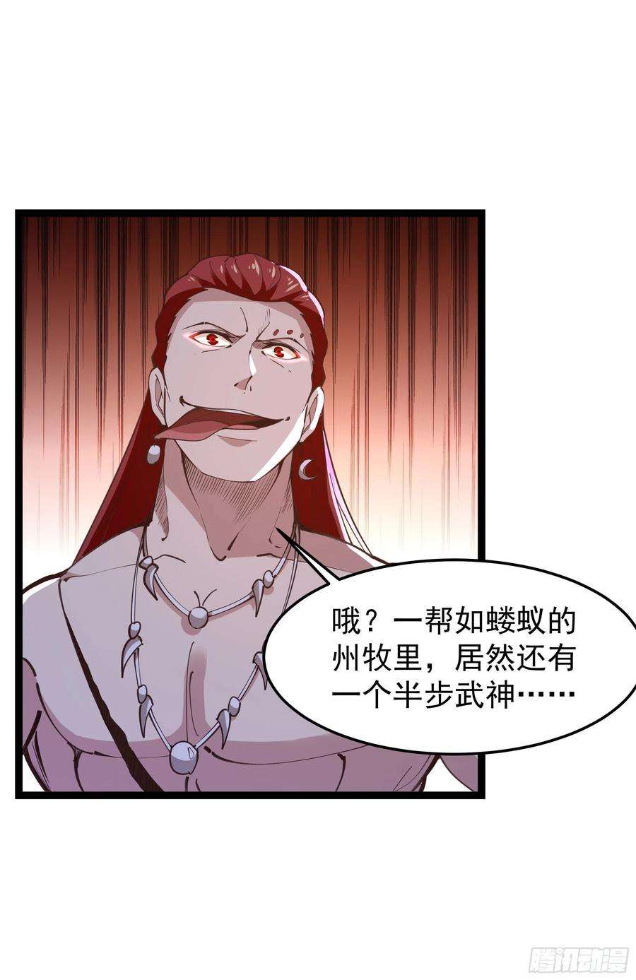 重生都市天尊245话 无上邪祖