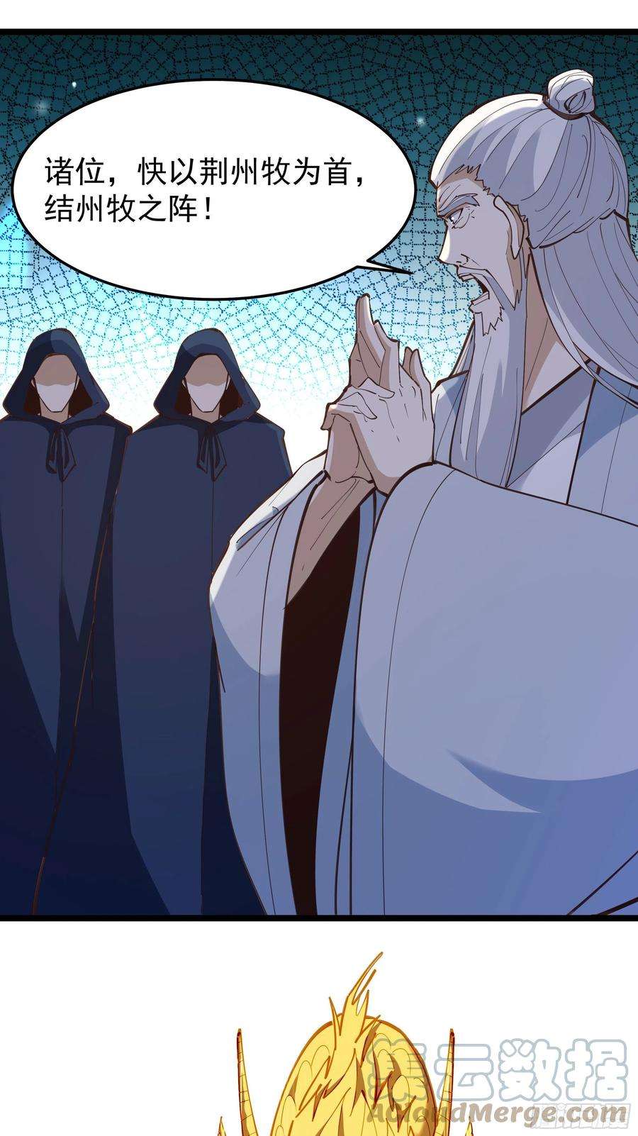 重生都市天尊245话 无上邪祖