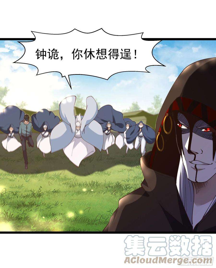 重生都市天尊245话 无上邪祖