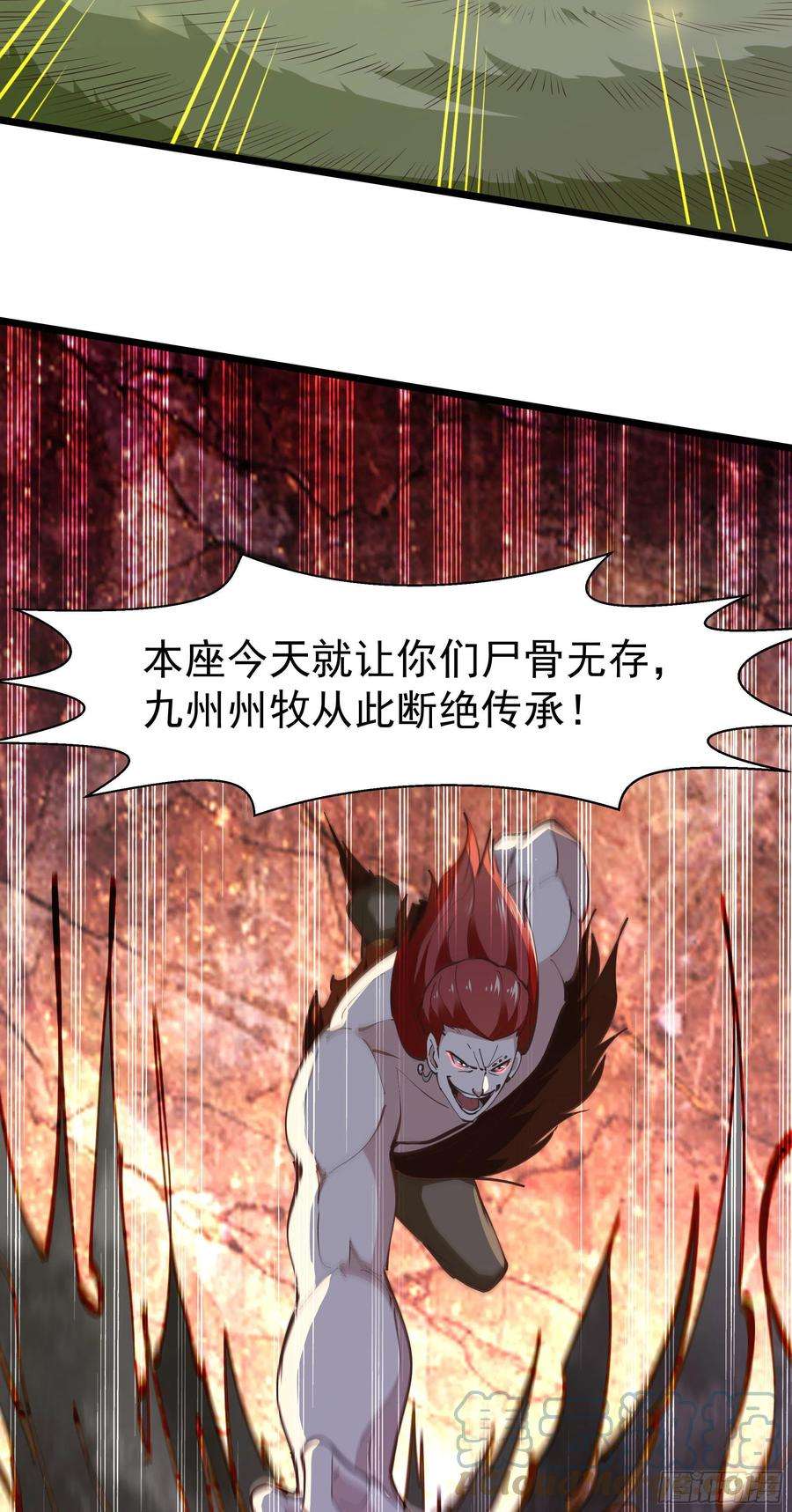 重生都市天尊245话 无上邪祖