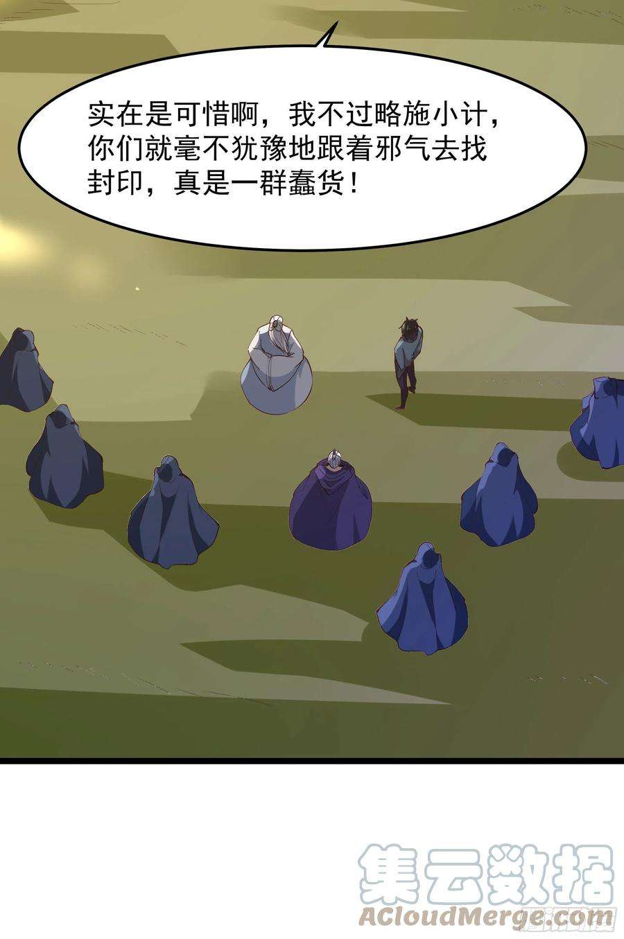 重生都市天尊245话 无上邪祖