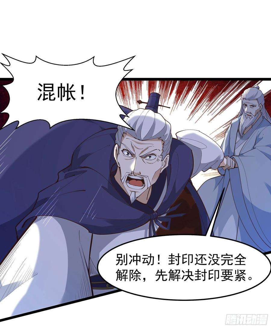重生都市天尊245话 无上邪祖