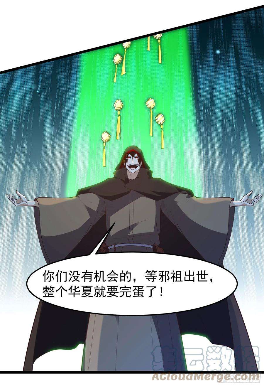 重生都市天尊245话 无上邪祖