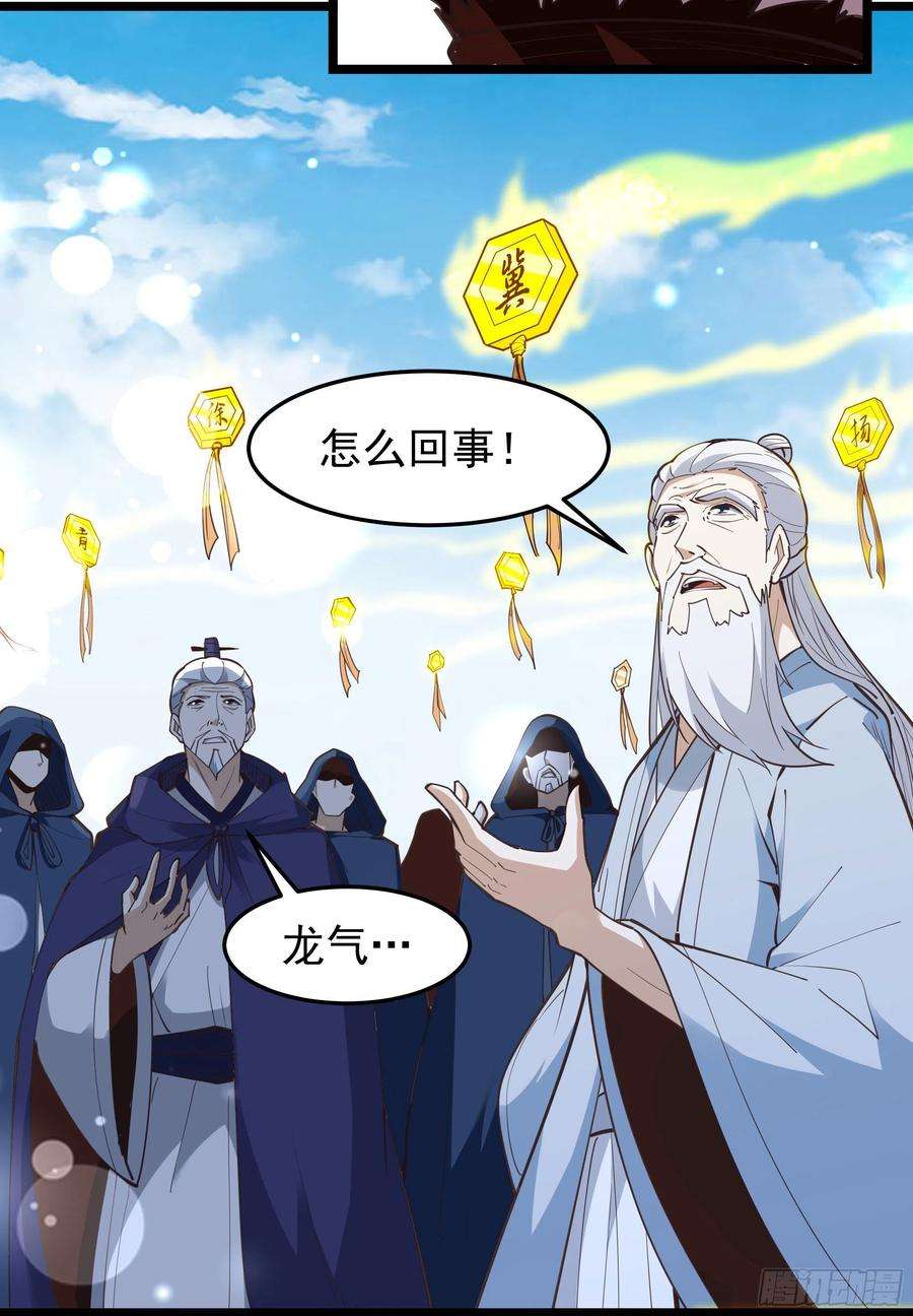 重生都市天尊246话 吸收龙气