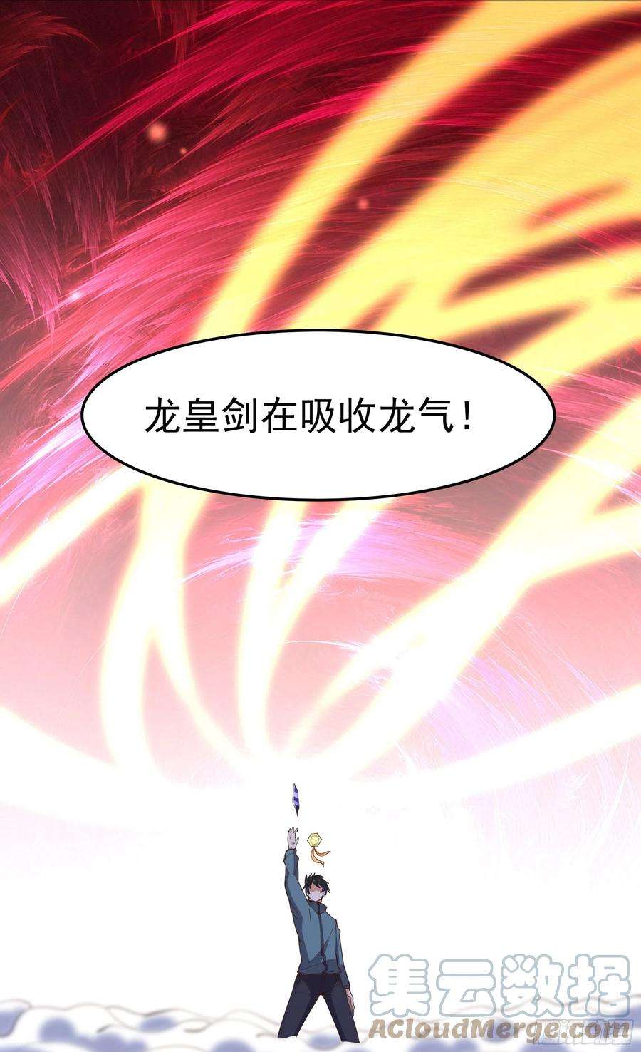 重生都市天尊246话 吸收龙气