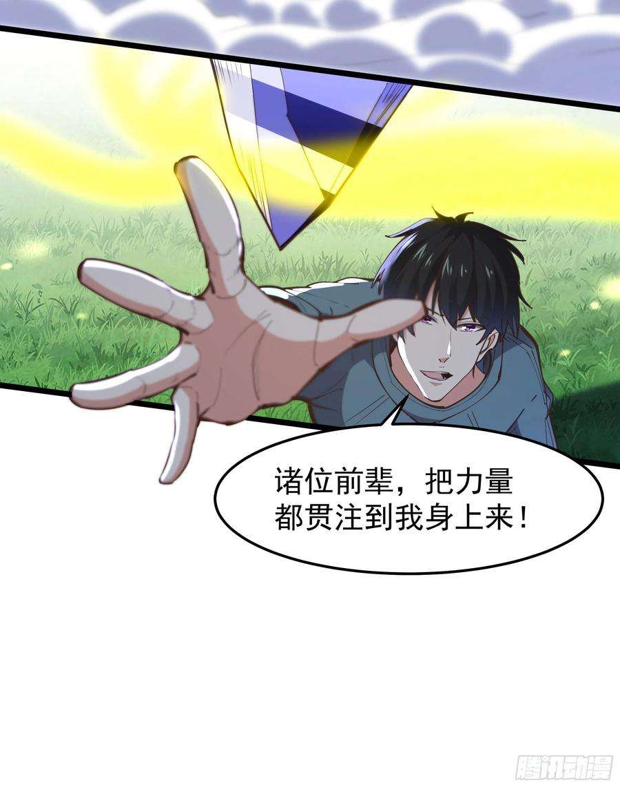 重生都市天尊246话 吸收龙气