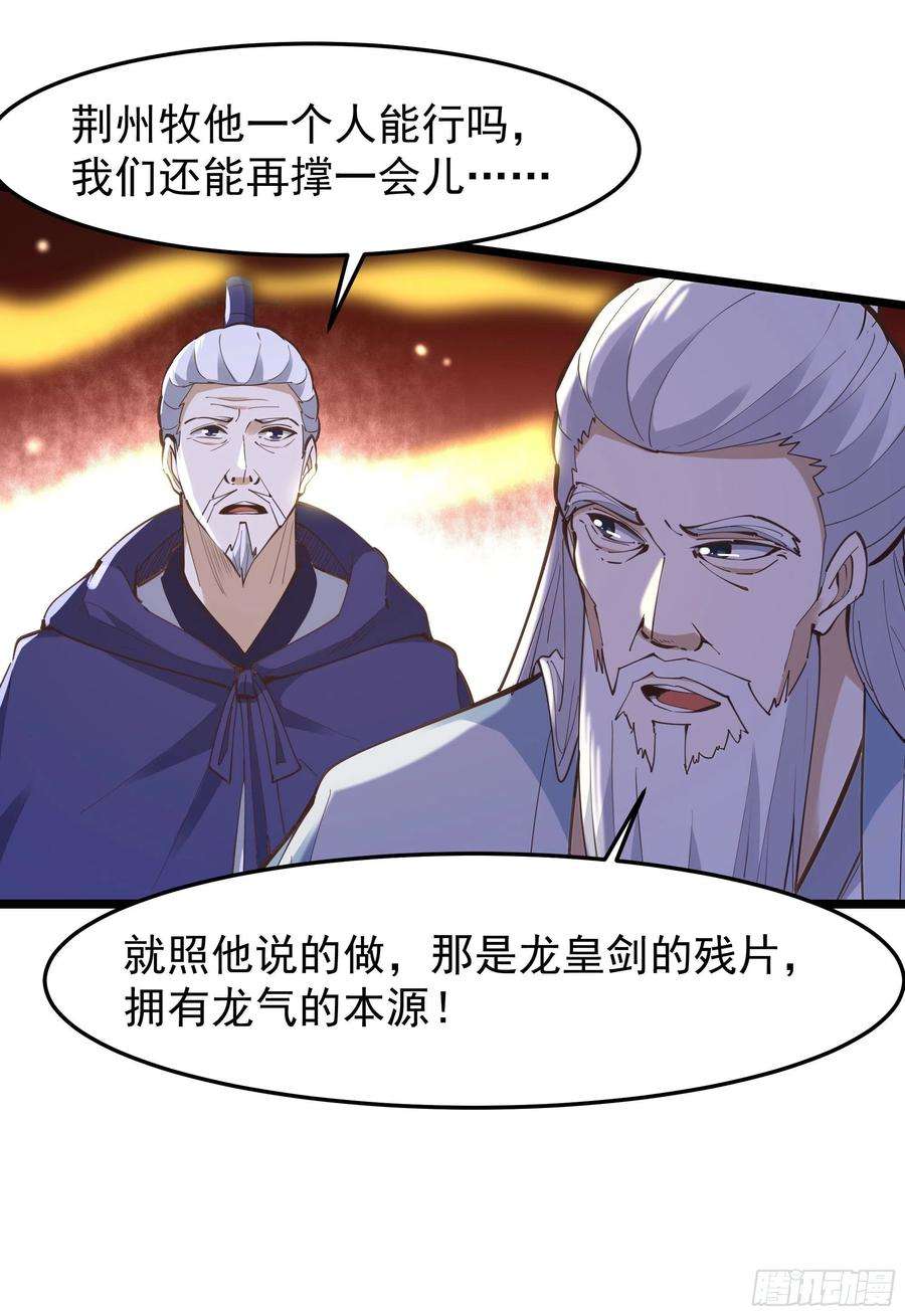 重生都市天尊246话 吸收龙气