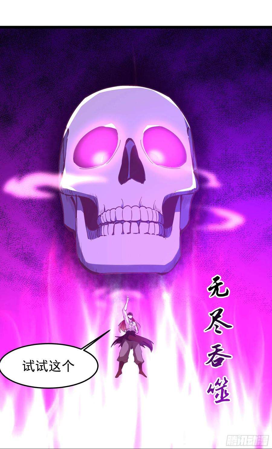 重生都市天尊246话 吸收龙气