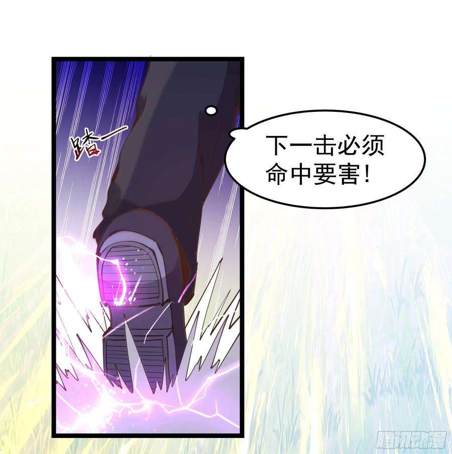 重生都市天尊246话 吸收龙气