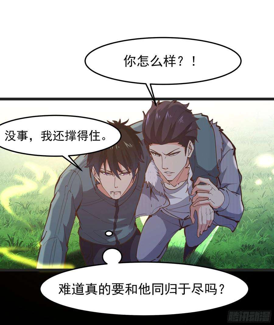 重生都市天尊246话 吸收龙气