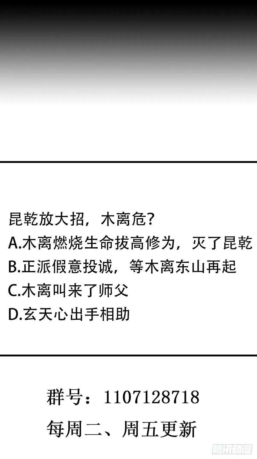 重生都市天尊246话 吸收龙气