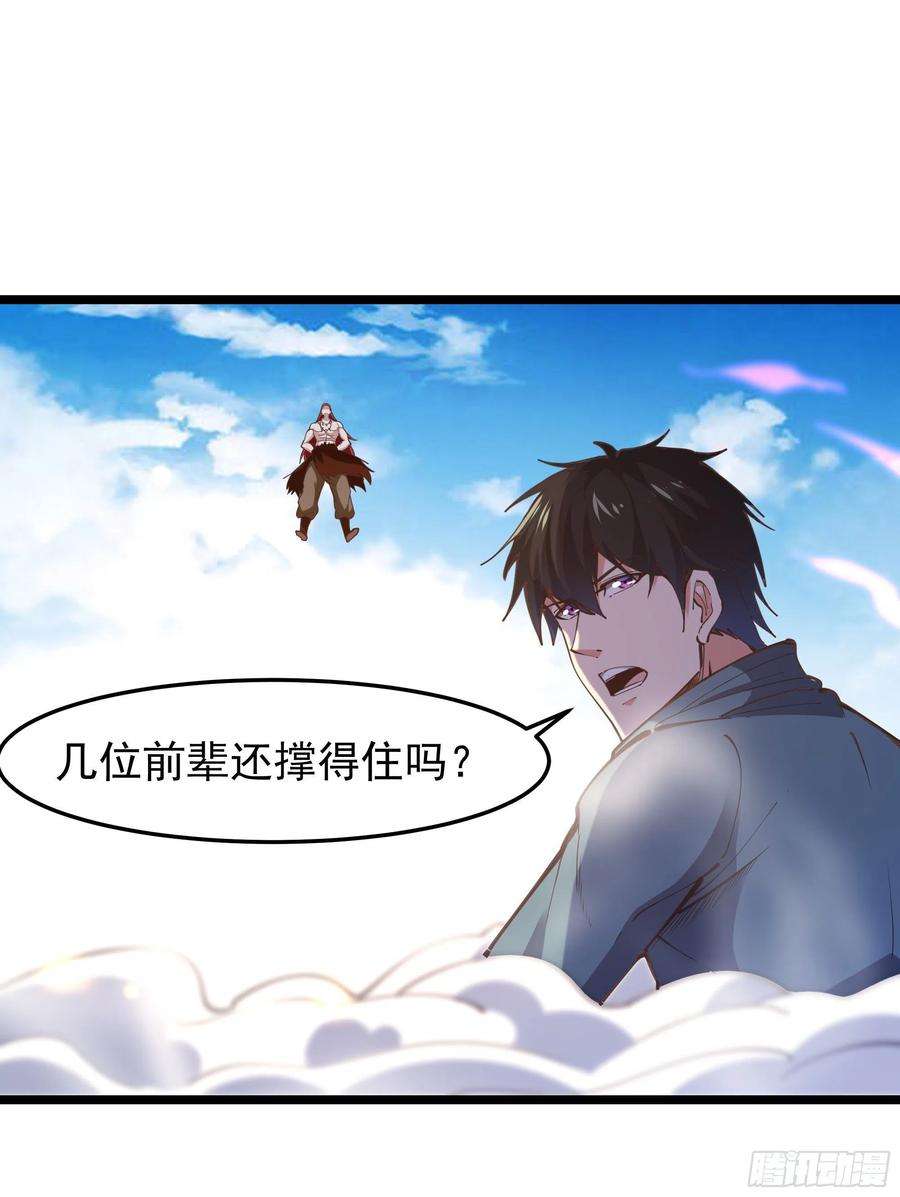 重生都市天尊246话 吸收龙气