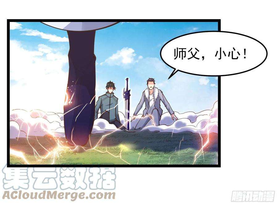 重生都市天尊247话 今日屠魔