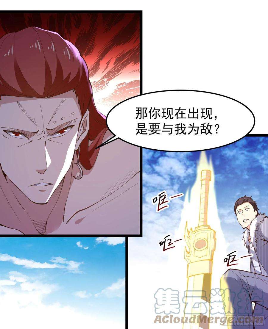 重生都市天尊247话 今日屠魔