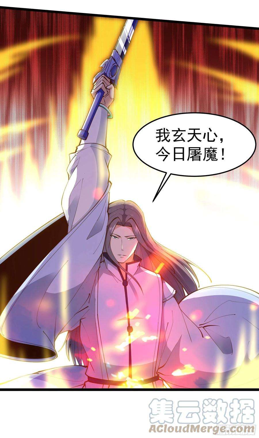 重生都市天尊247话 今日屠魔