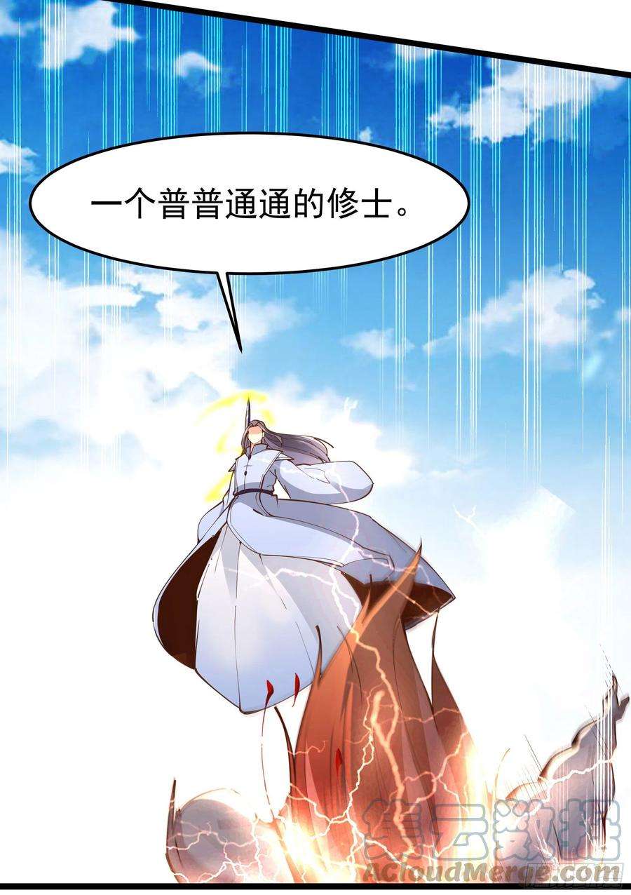 重生都市天尊247话 今日屠魔