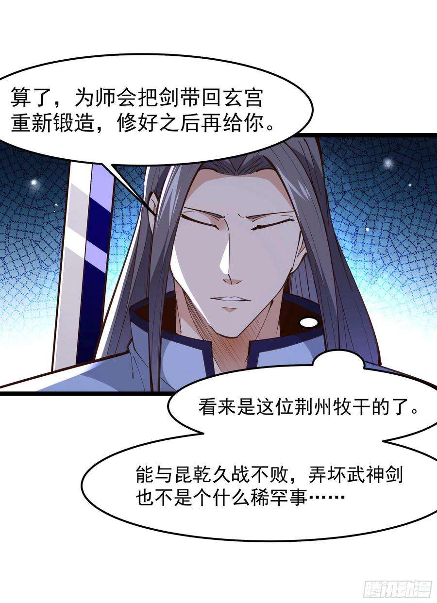 重生都市天尊247话 今日屠魔