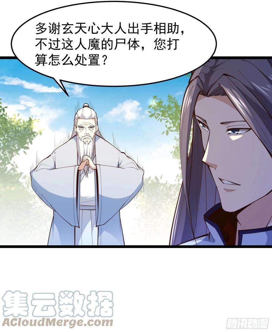 重生都市天尊247话 今日屠魔