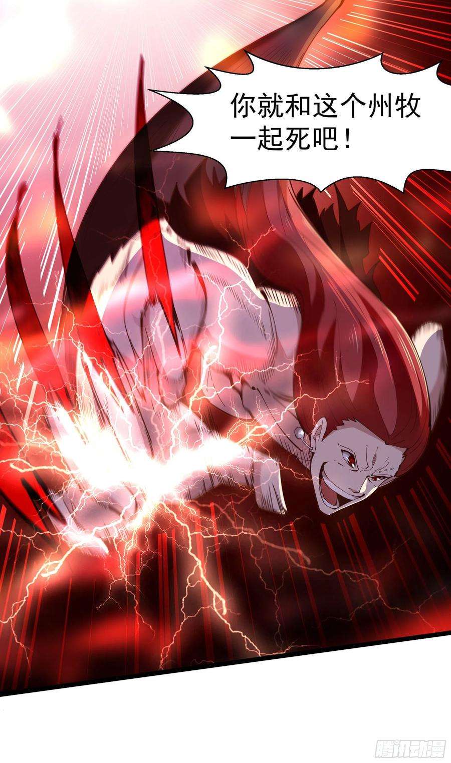 重生都市天尊247话 今日屠魔