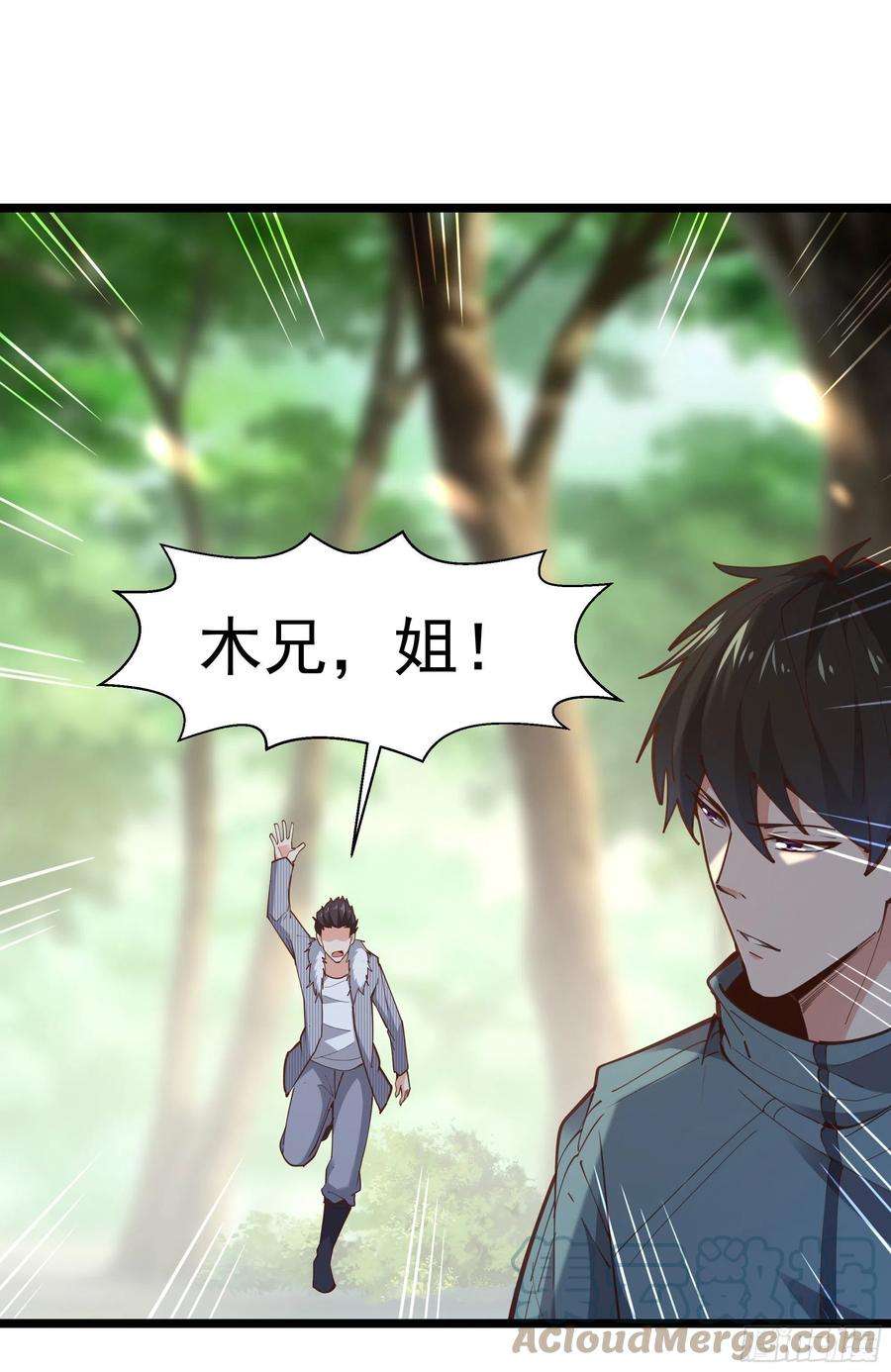 重生都市天尊249话 值得骄傲