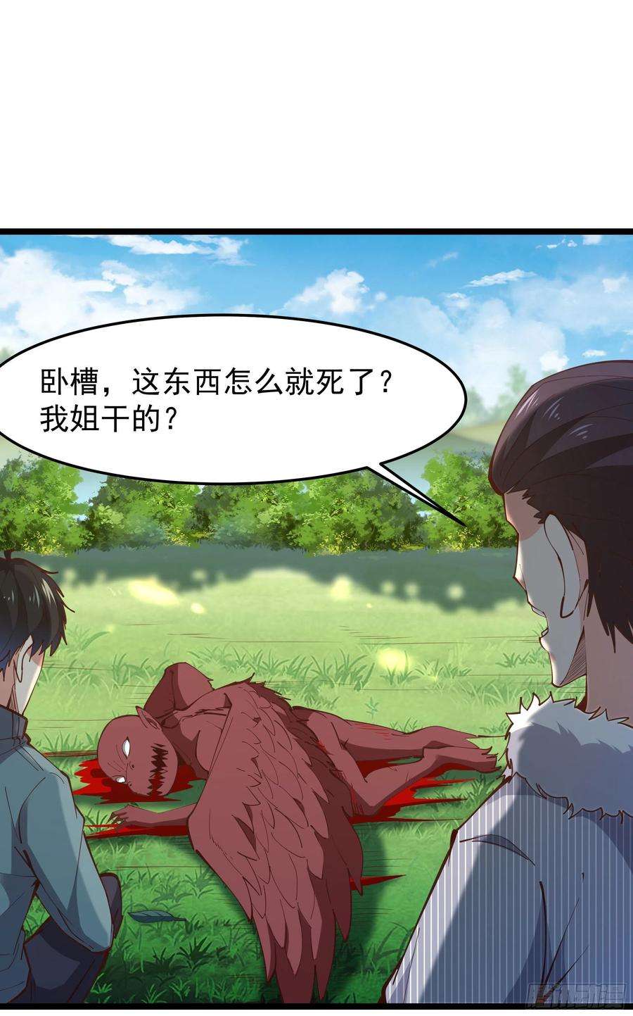 重生都市天尊249话 值得骄傲
