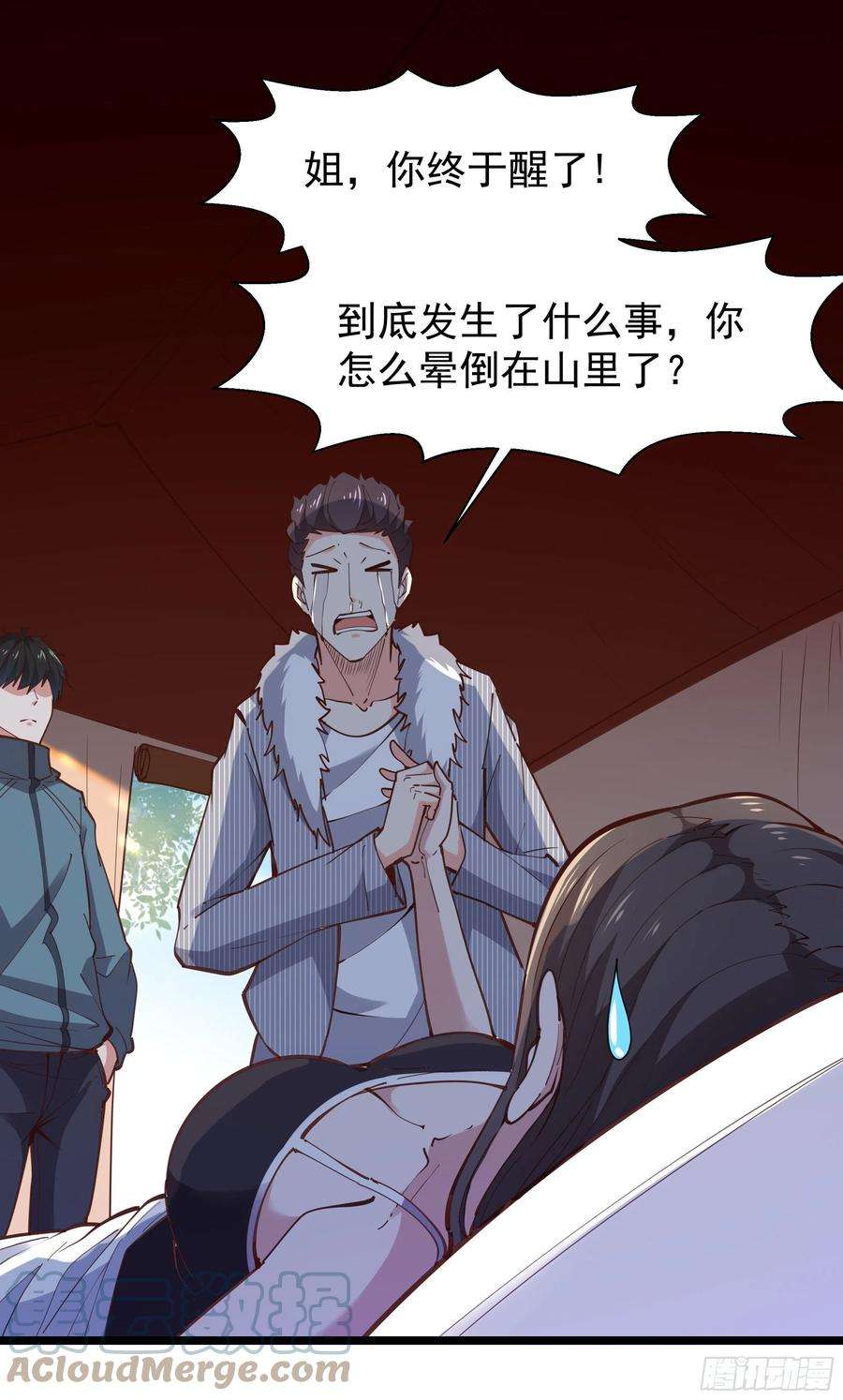 重生都市天尊249话 值得骄傲