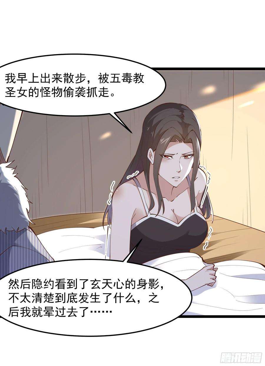 重生都市天尊249话 值得骄傲