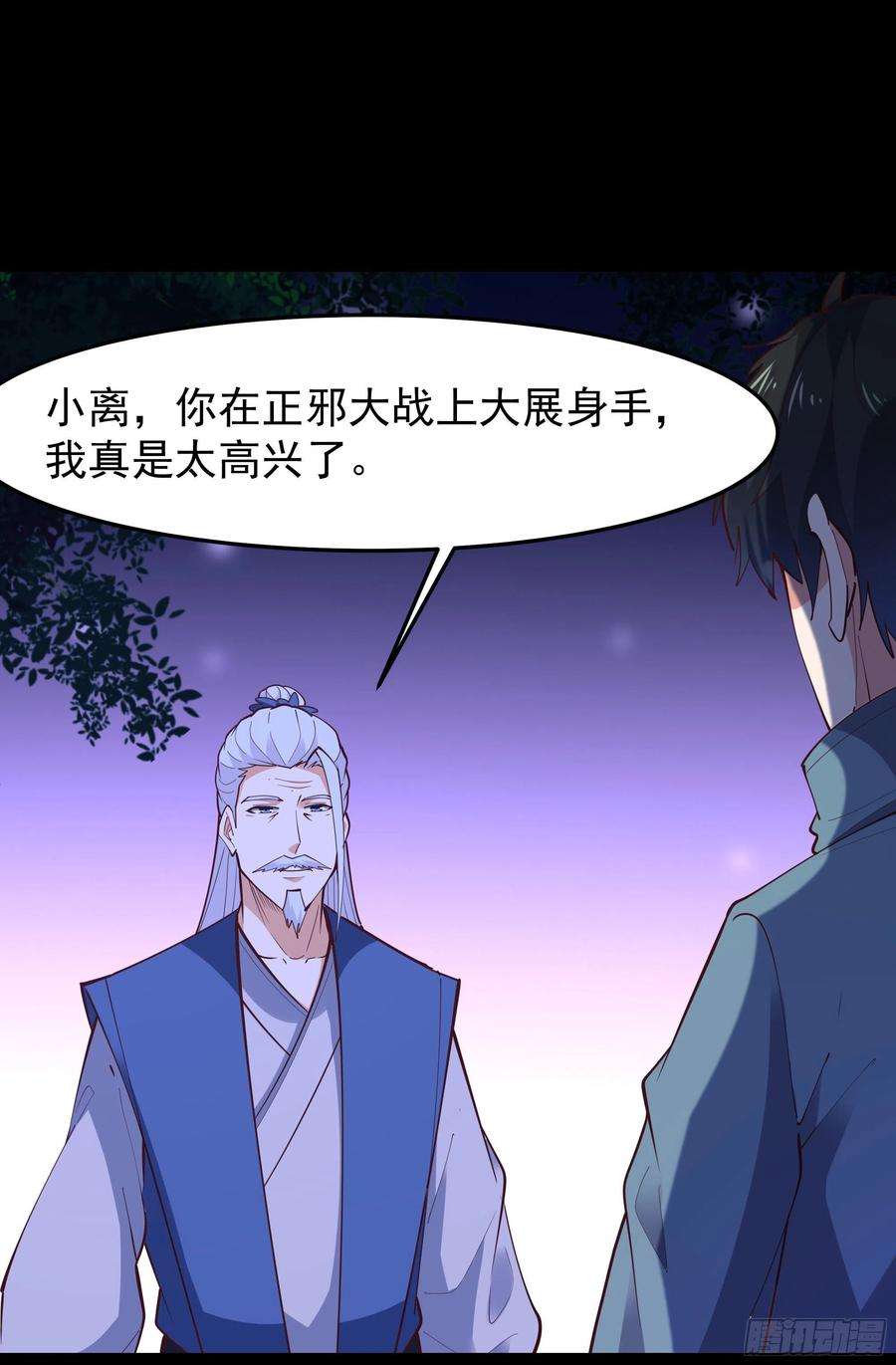 重生都市天尊249话 值得骄傲