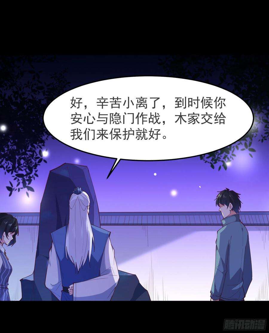 重生都市天尊249话 值得骄傲