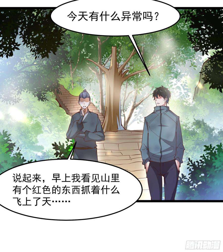 重生都市天尊249话 值得骄傲