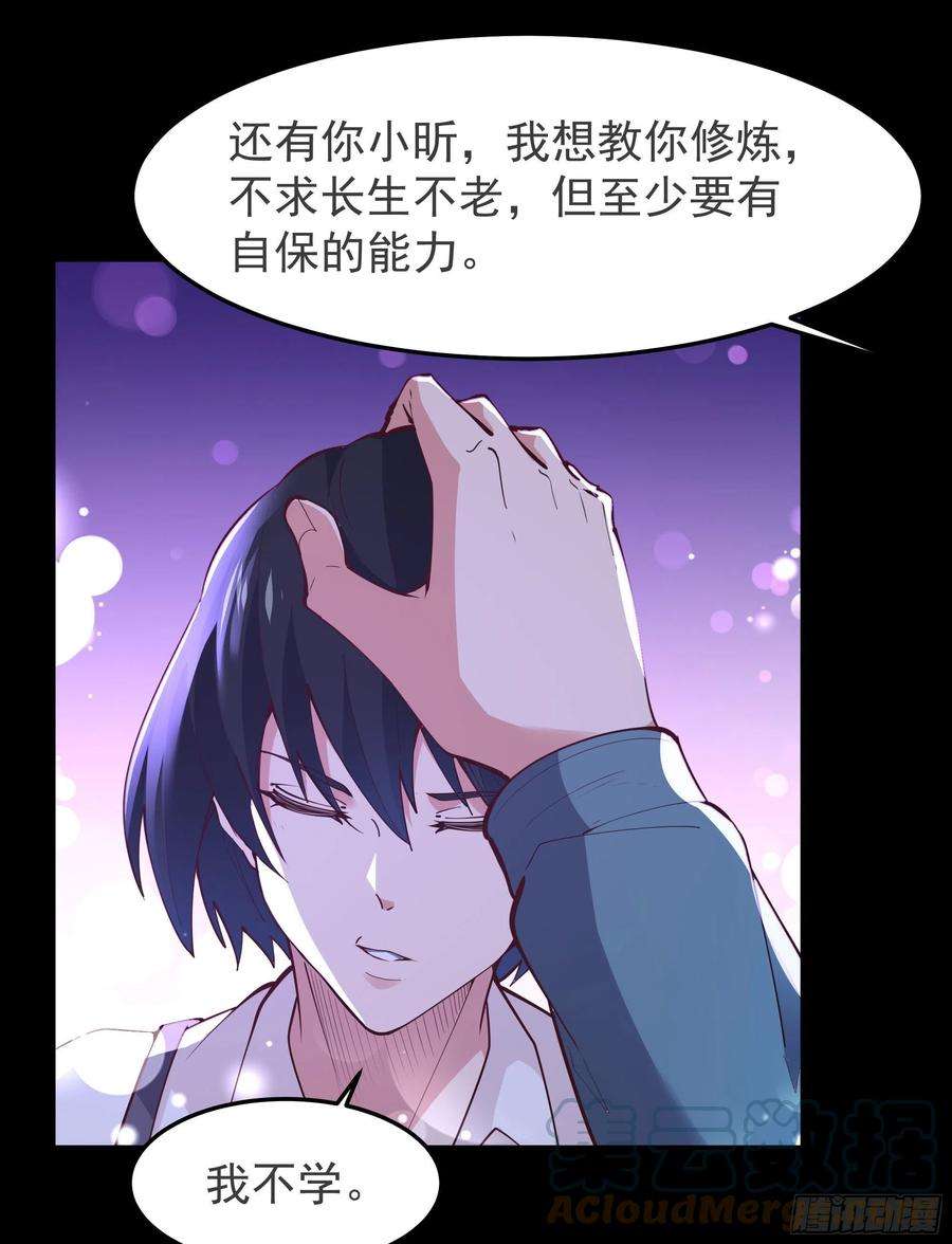 重生都市天尊249话 值得骄傲