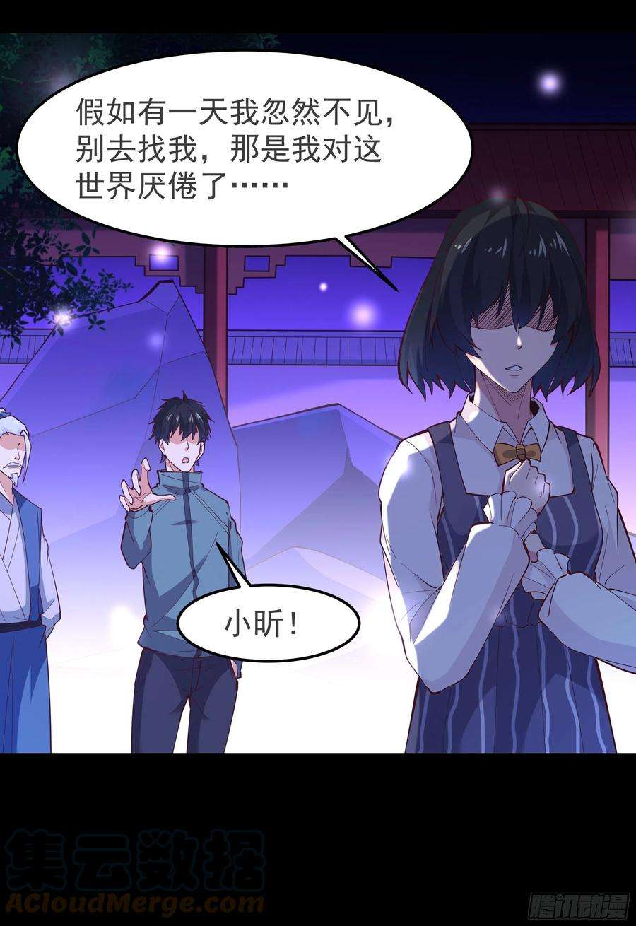 重生都市天尊249话 值得骄傲