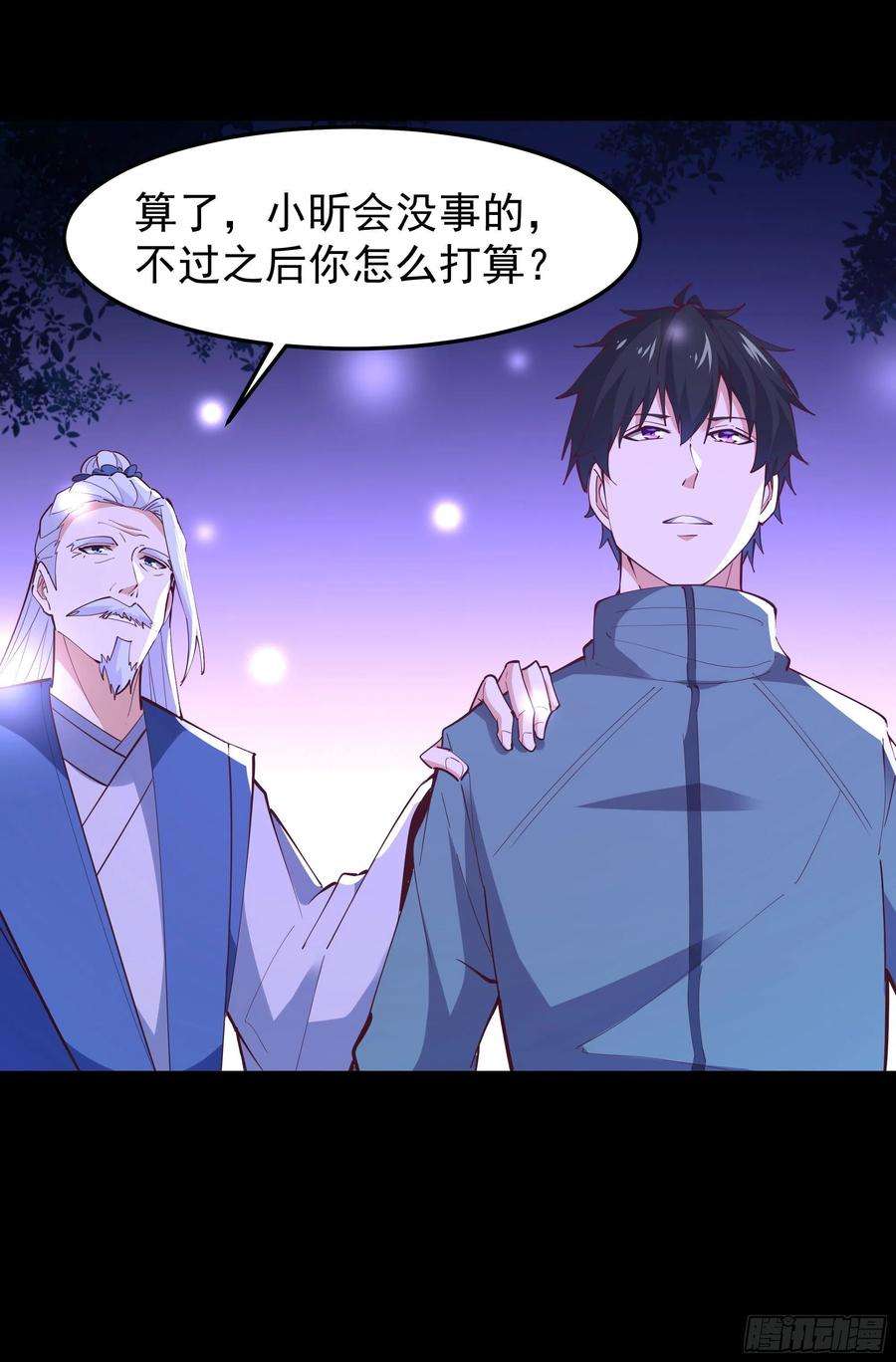 重生都市天尊249话 值得骄傲