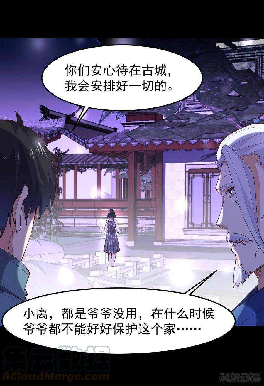 重生都市天尊249话 值得骄傲