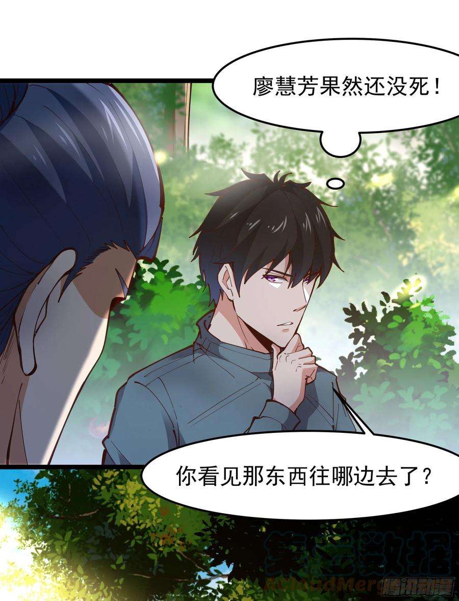 重生都市天尊249话 值得骄傲