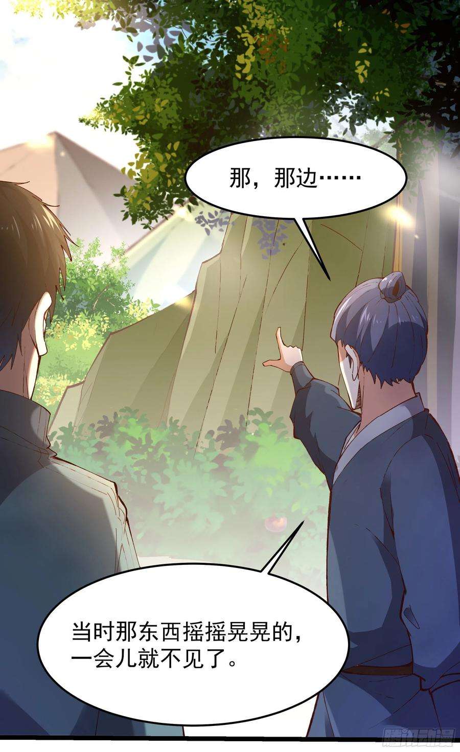重生都市天尊249话 值得骄傲