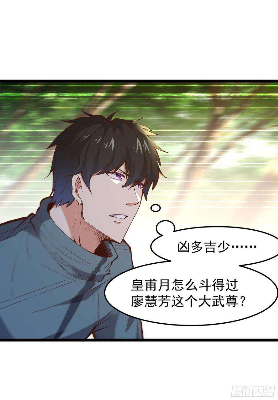 重生都市天尊249话 值得骄傲
