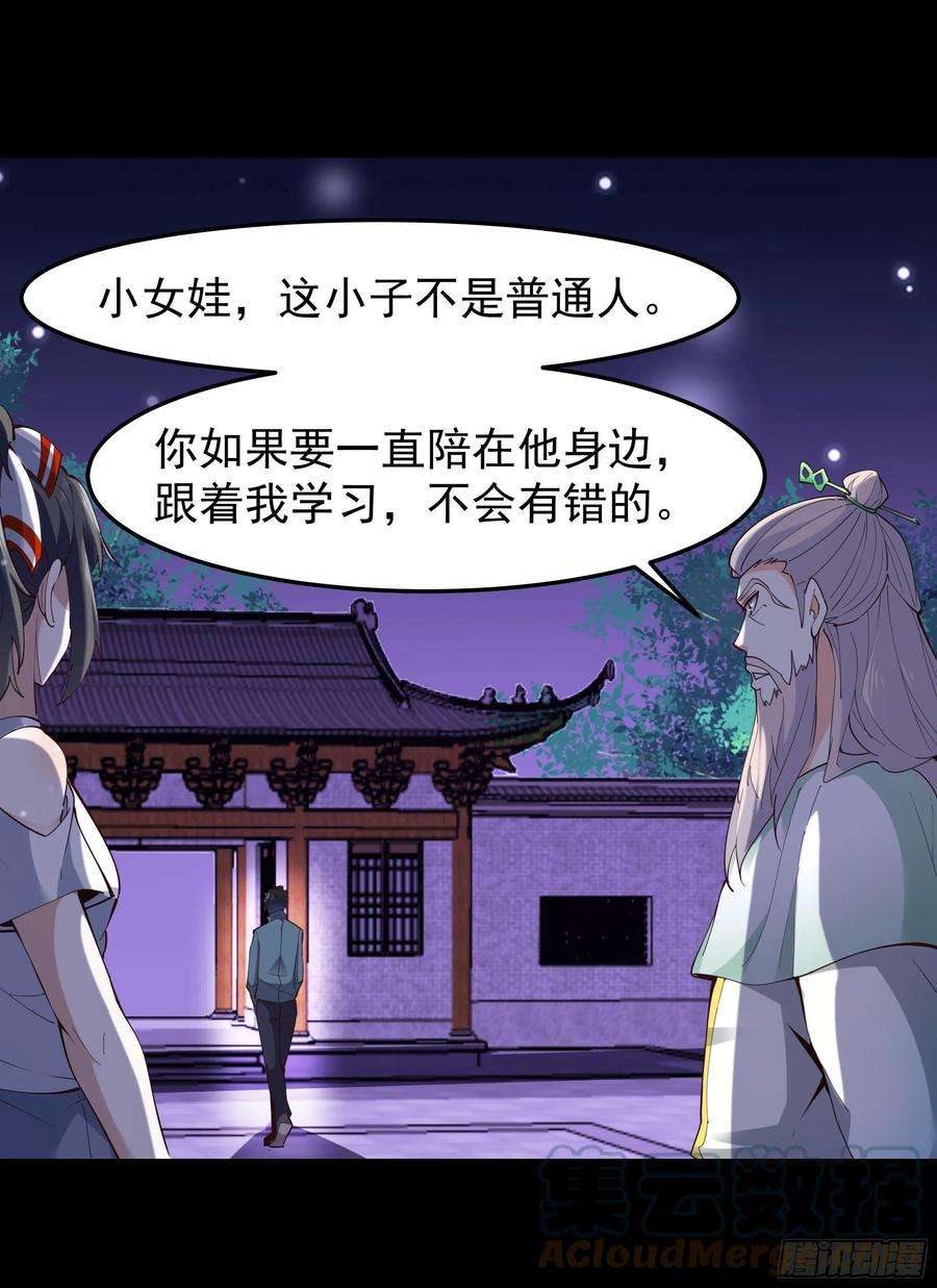重生都市天尊250话 隐门入世