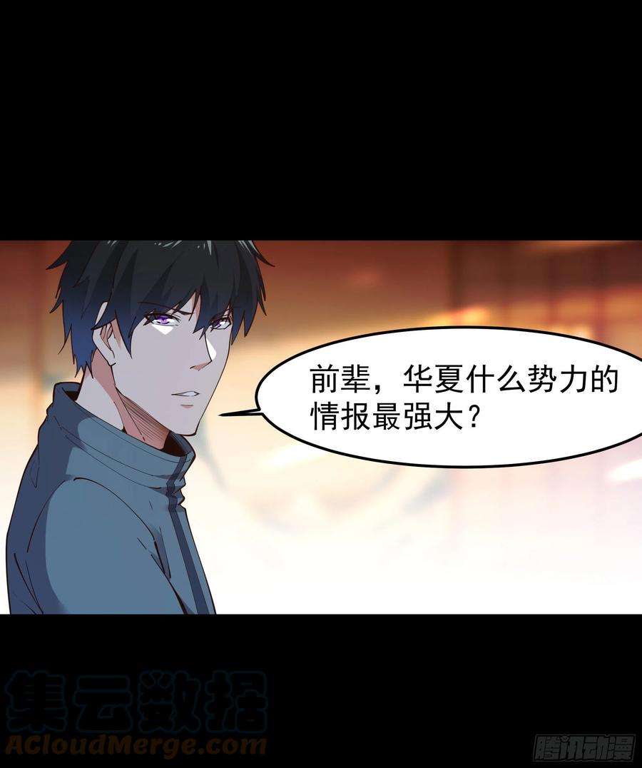 重生都市天尊250话 隐门入世