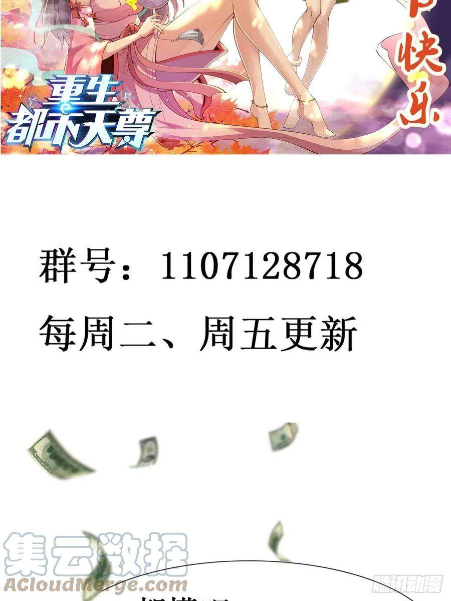 重生都市天尊250话 隐门入世