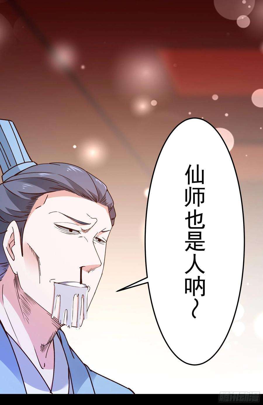 重生都市天尊251话 有种快上