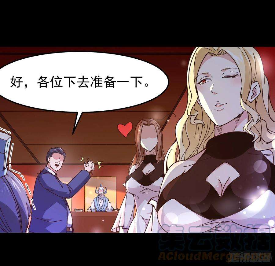 重生都市天尊251话 有种快上