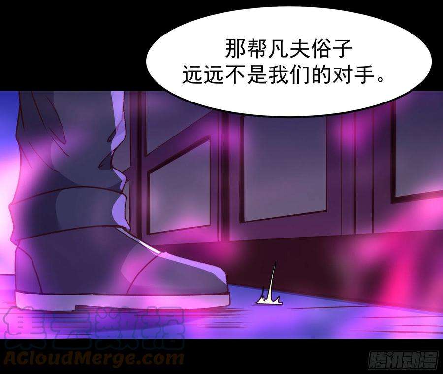 重生都市天尊251话 有种快上