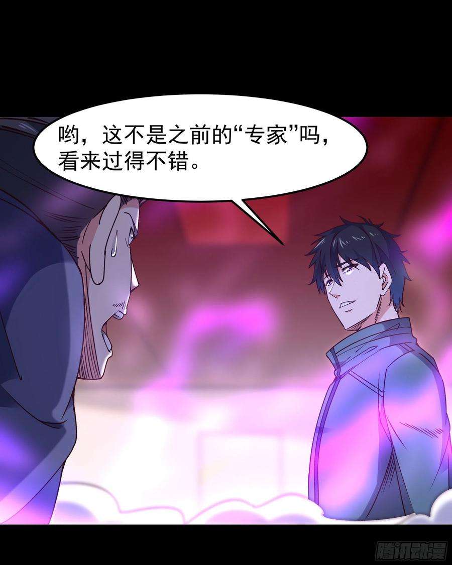 重生都市天尊251话 有种快上