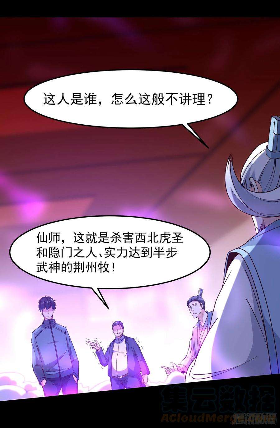 重生都市天尊251话 有种快上