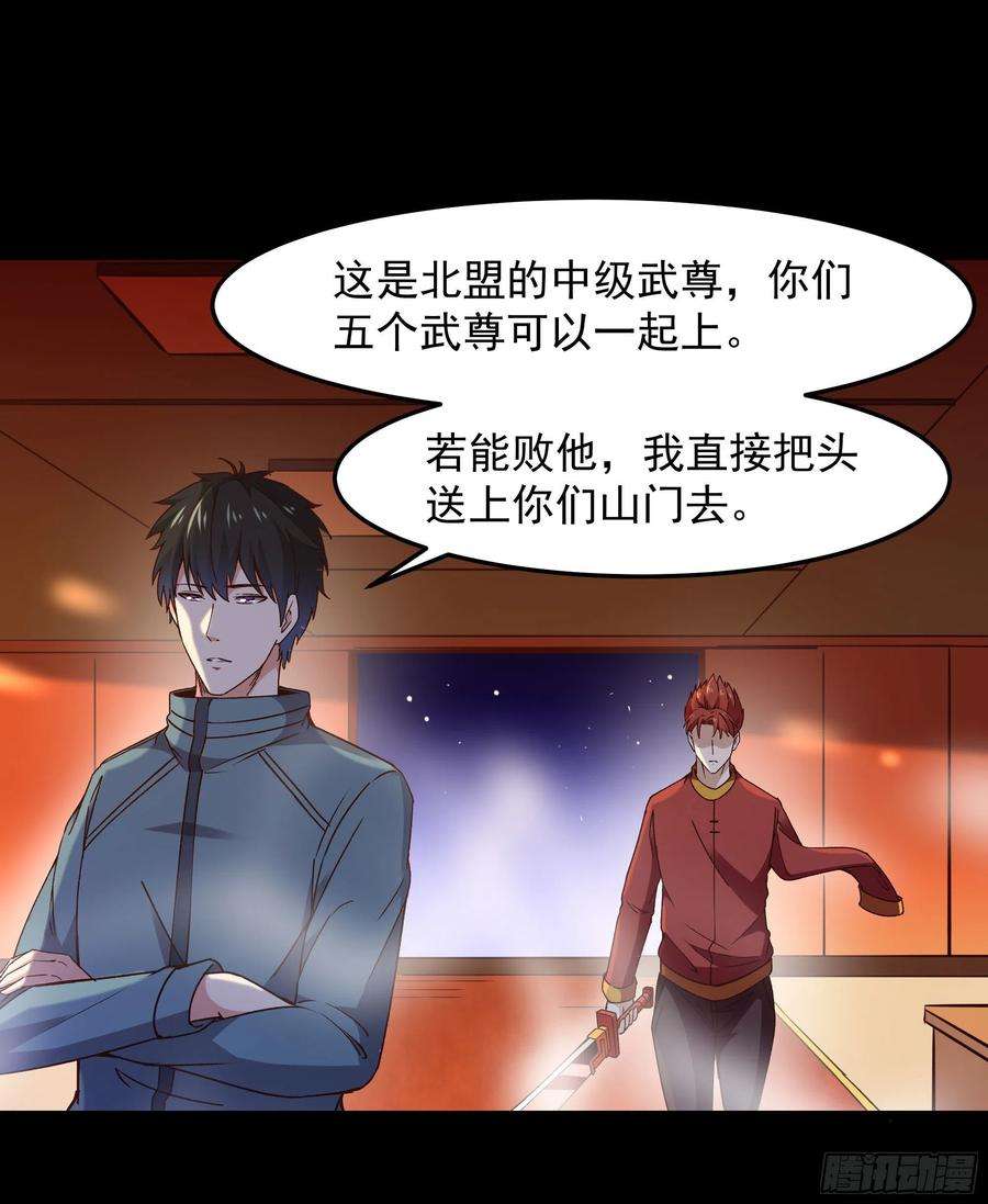 重生都市天尊251话 有种快上
