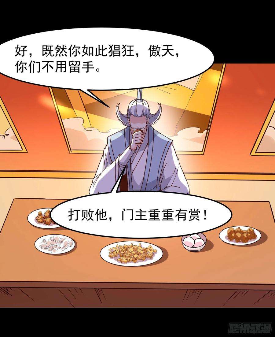 重生都市天尊251话 有种快上